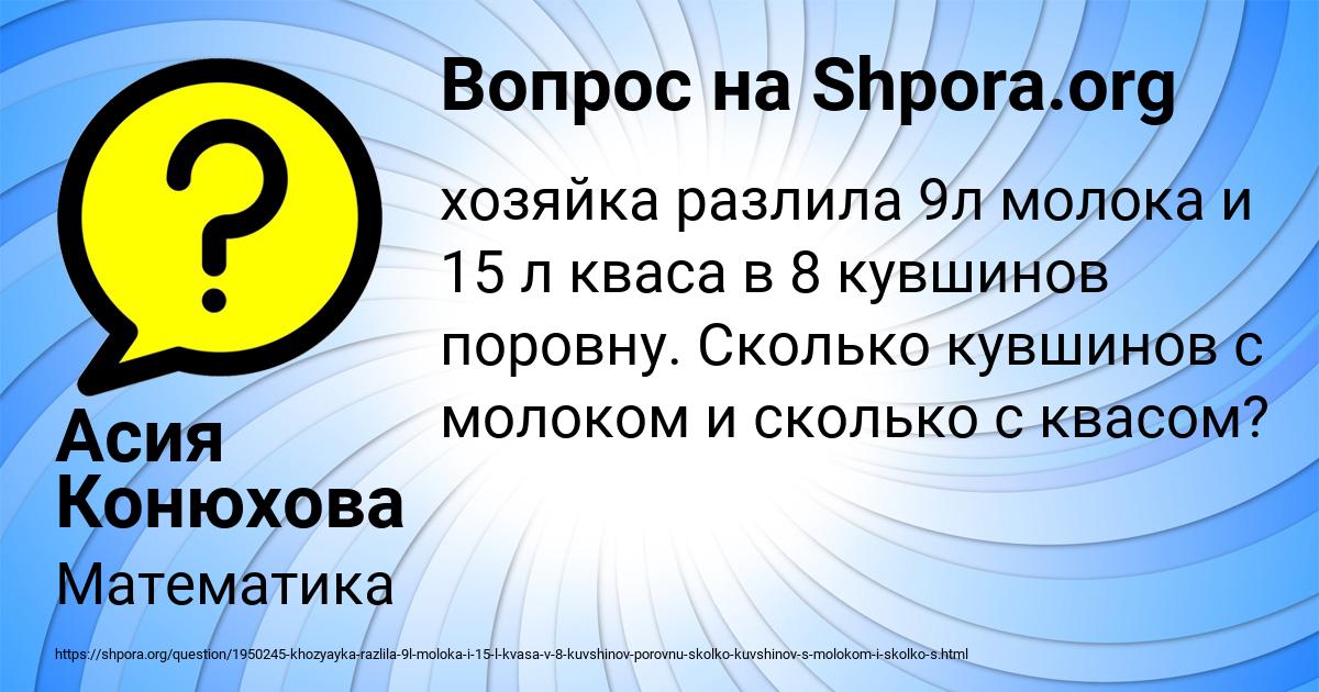 Картинка с текстом вопроса от пользователя Софья Вышневецькая