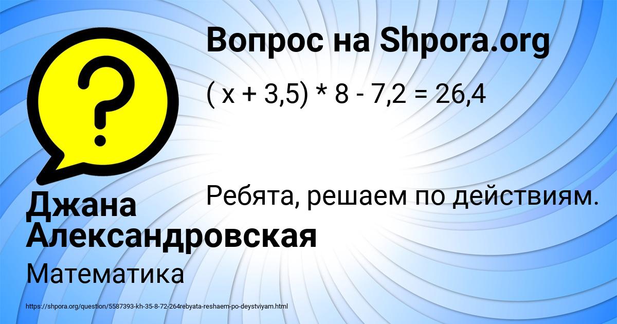 Картинка с текстом вопроса от пользователя Джана Александровская
