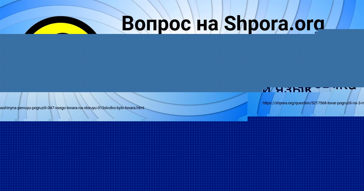 Картинка с текстом вопроса от пользователя Ануш Бердюгина