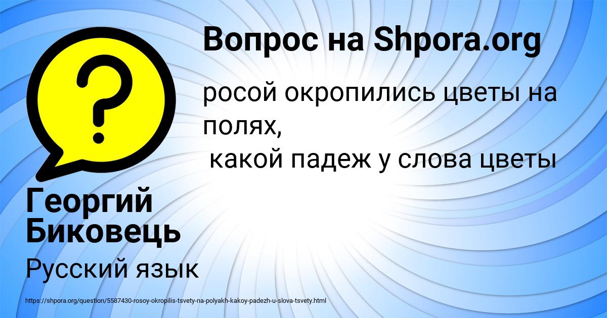 Картинка с текстом вопроса от пользователя Георгий Биковець