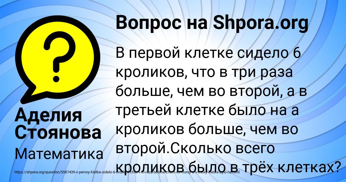 Картинка с текстом вопроса от пользователя Аделия Стоянова