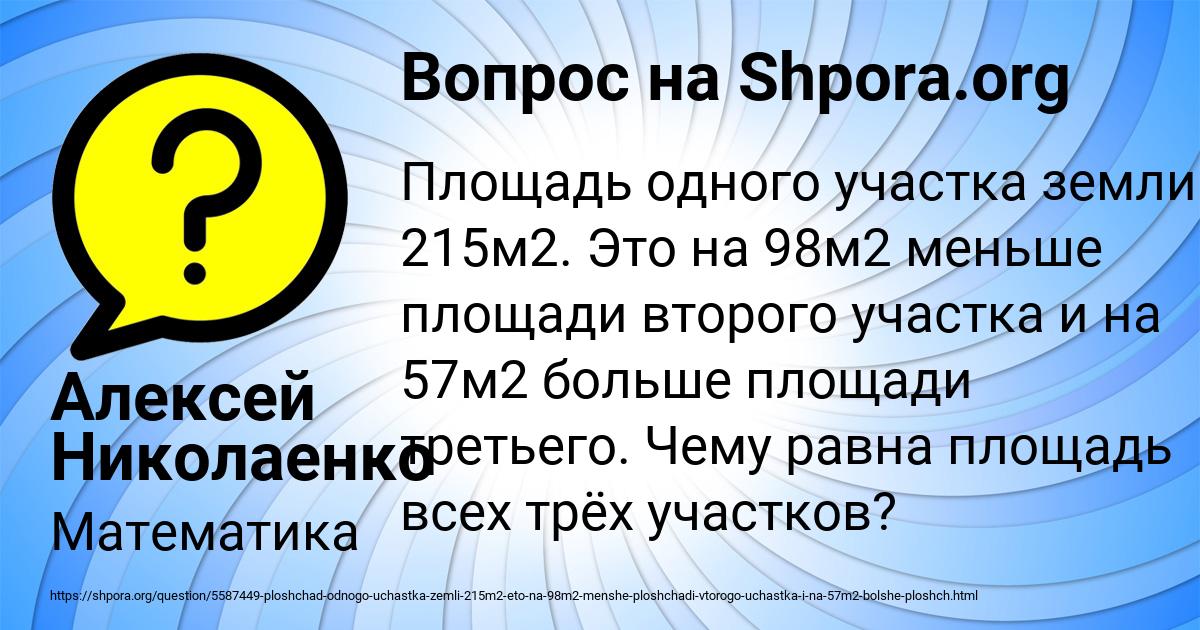 Картинка с текстом вопроса от пользователя Алексей Николаенко