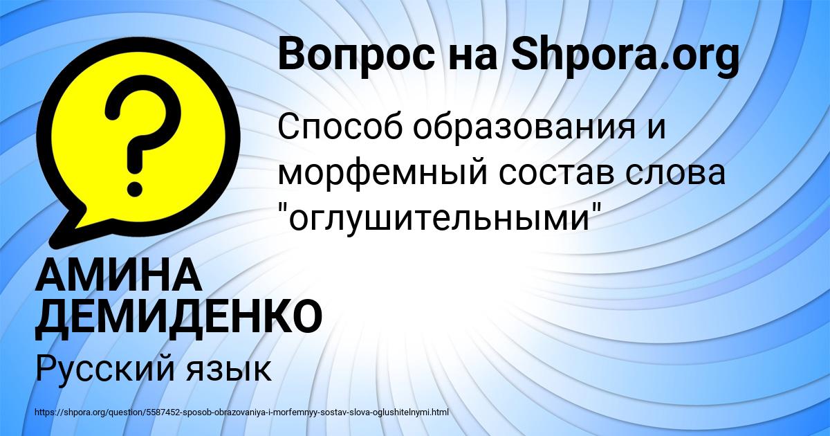 Картинка с текстом вопроса от пользователя АМИНА ДЕМИДЕНКО