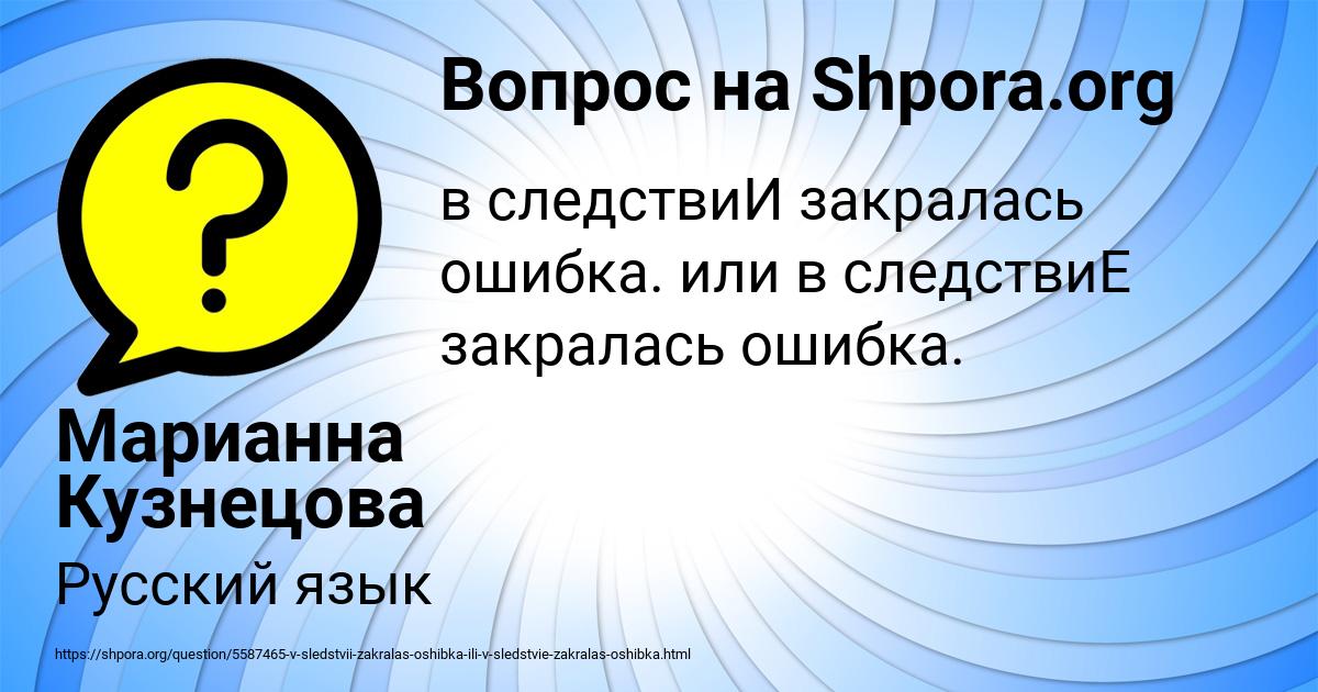 Картинка с текстом вопроса от пользователя Марианна Кузнецова