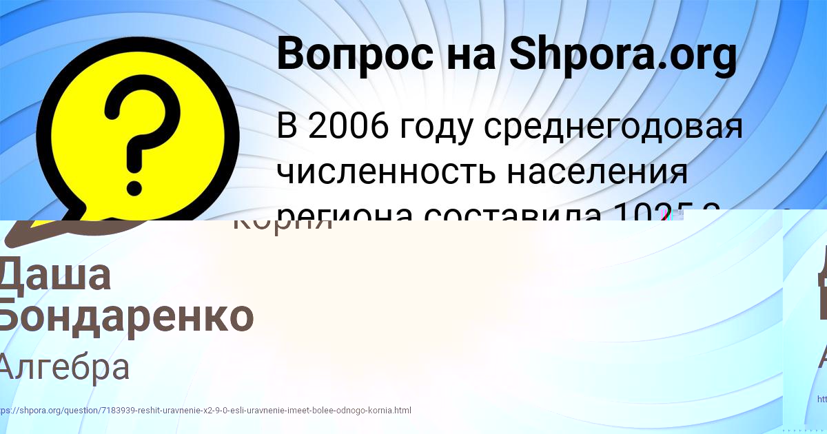 Картинка с текстом вопроса от пользователя Лена Левина