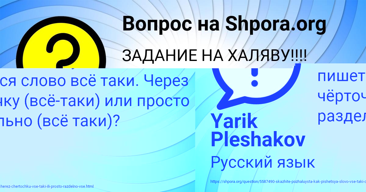 Картинка с текстом вопроса от пользователя Yarik Pleshakov