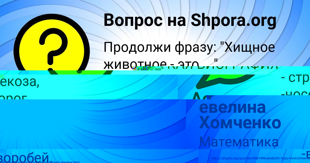 Картинка с текстом вопроса от пользователя Асия Прокопенко
