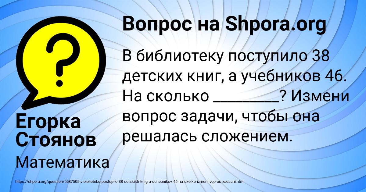 Картинка с текстом вопроса от пользователя Егорка Стоянов