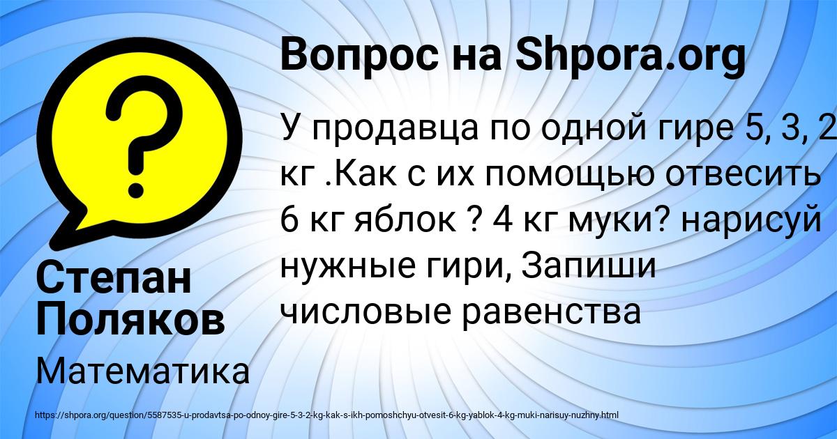 Картинка с текстом вопроса от пользователя Степан Поляков