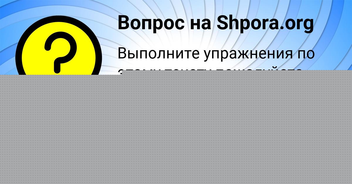 Картинка с текстом вопроса от пользователя Вика Назаренко