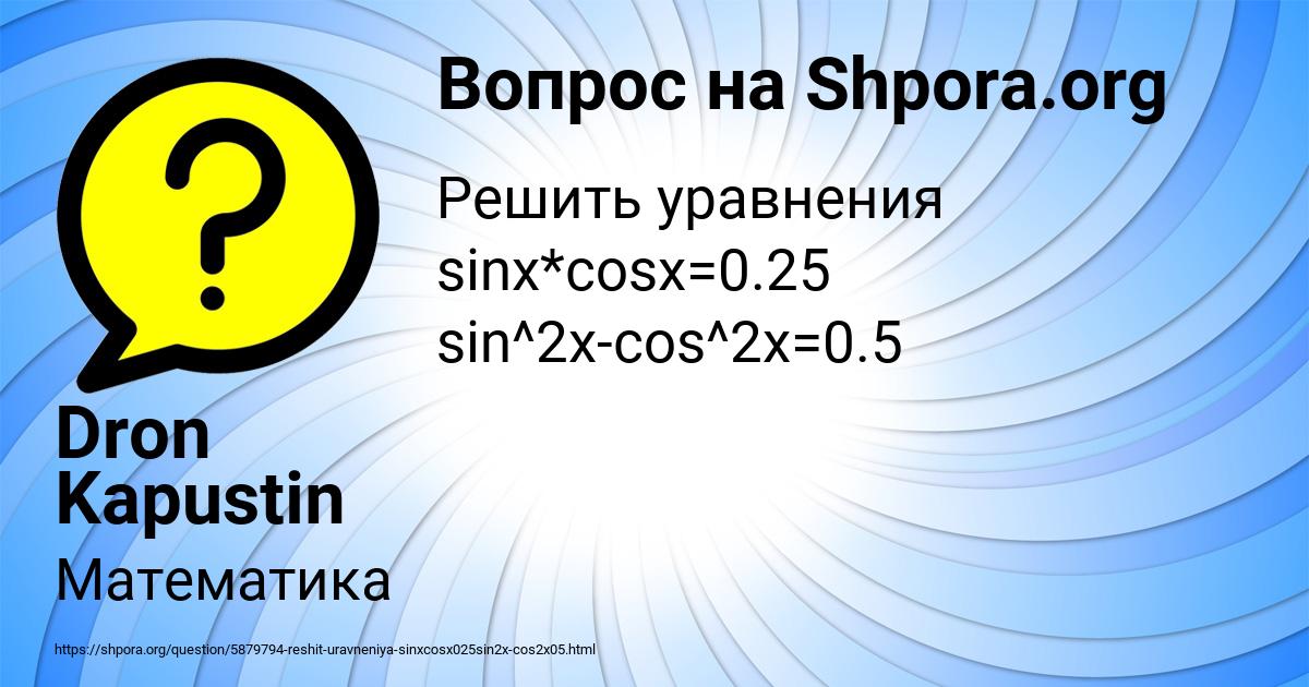 Картинка с текстом вопроса от пользователя Софья Борщ