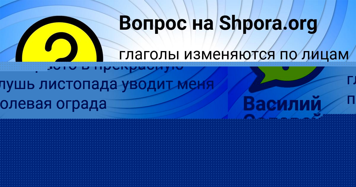 Картинка с текстом вопроса от пользователя Куралай Орешкина
