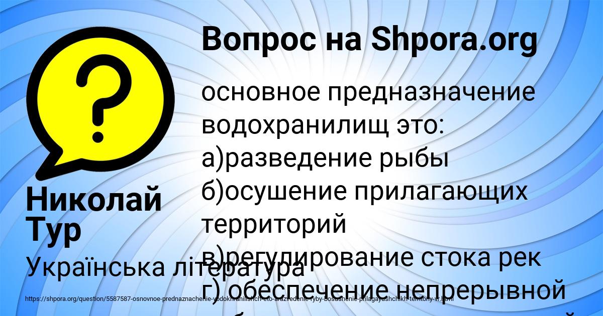 Картинка с текстом вопроса от пользователя Николай Тур