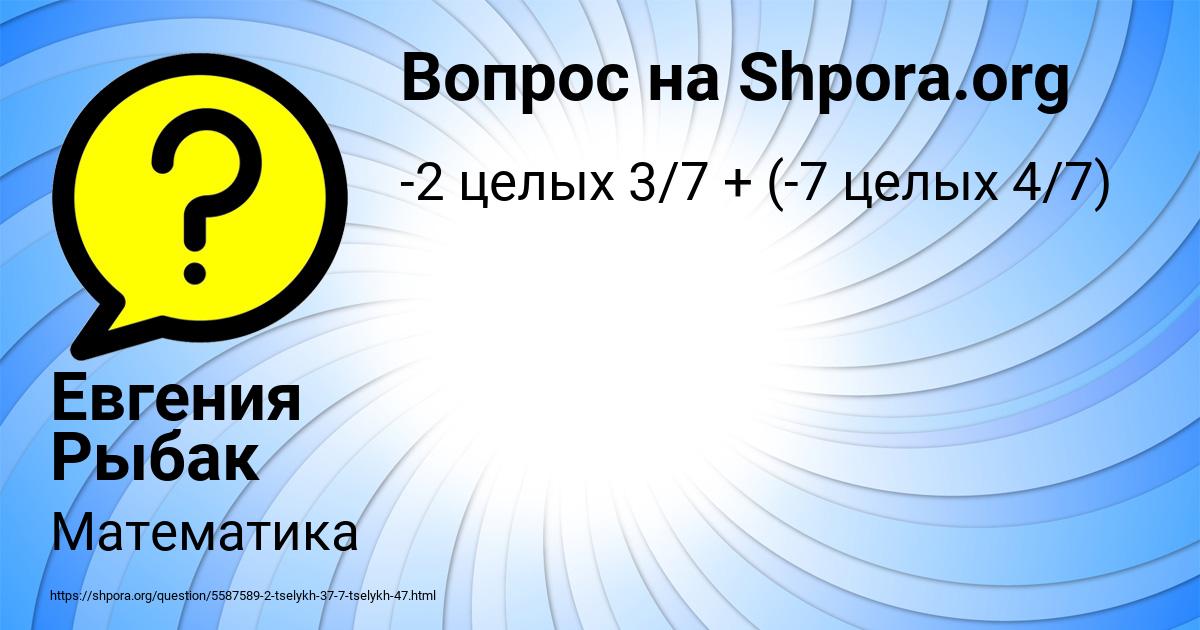 Картинка с текстом вопроса от пользователя Евгения Рыбак