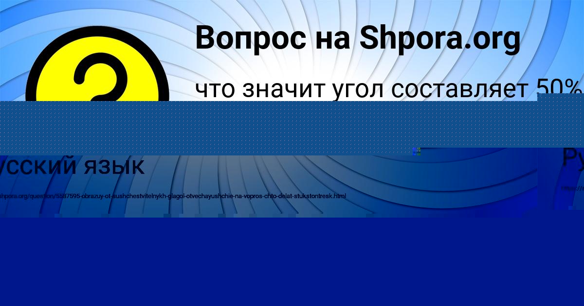 Картинка с текстом вопроса от пользователя елина Воскресенская