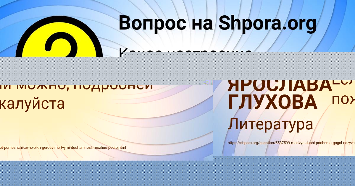 Картинка с текстом вопроса от пользователя ЯРОСЛАВА ГЛУХОВА
