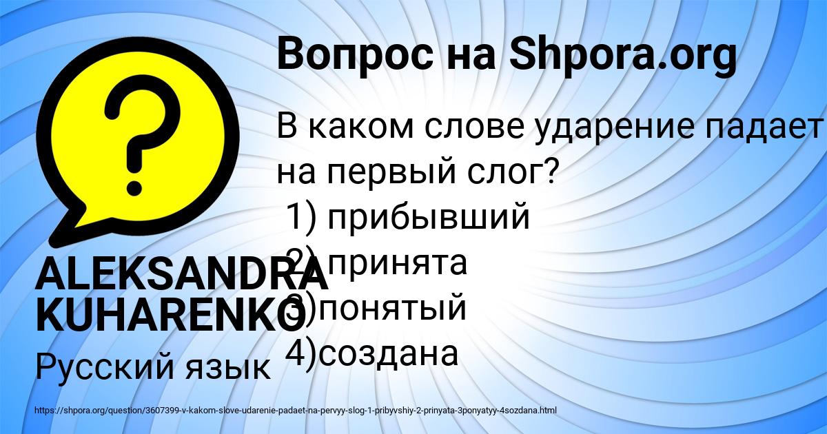 Картинка с текстом вопроса от пользователя МАША МОСКАЛЕНКО