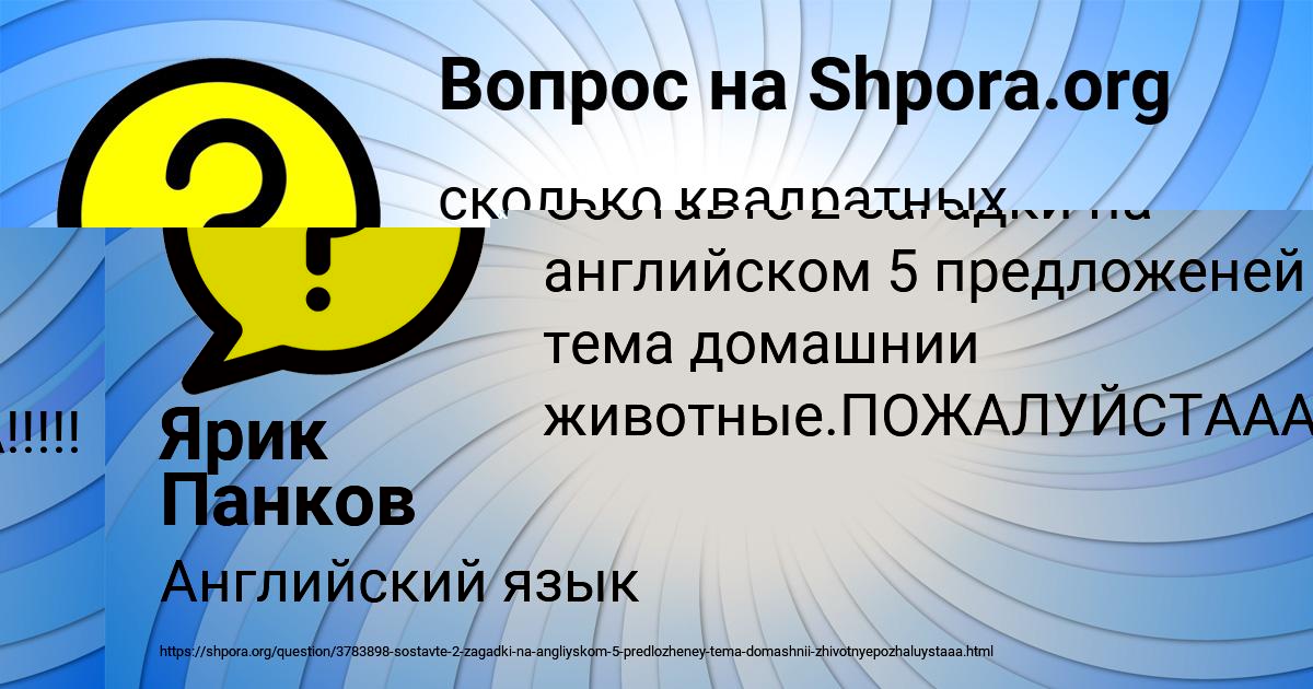 Картинка с текстом вопроса от пользователя ФЕДЯ КИСЕЛЁВ
