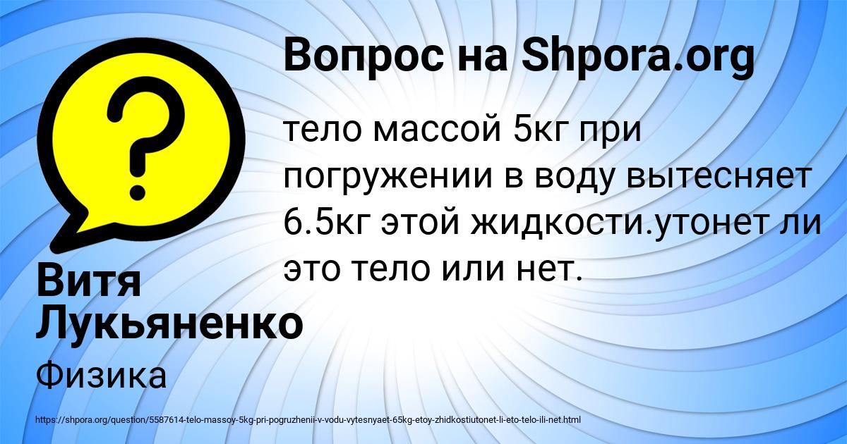 Картинка с текстом вопроса от пользователя Витя Лукьяненко