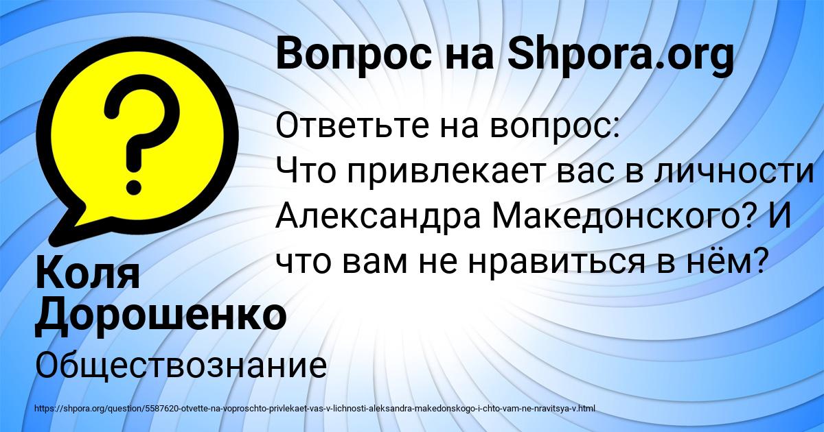 Картинка с текстом вопроса от пользователя Коля Дорошенко
