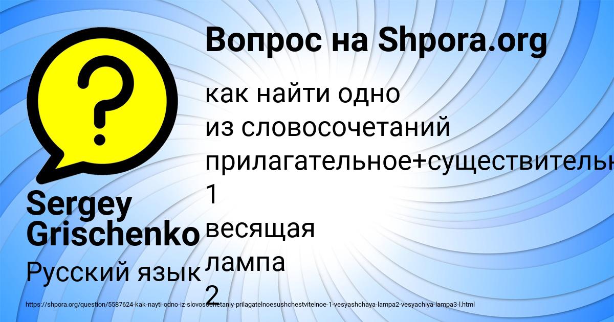 Картинка с текстом вопроса от пользователя Sergey Grischenko