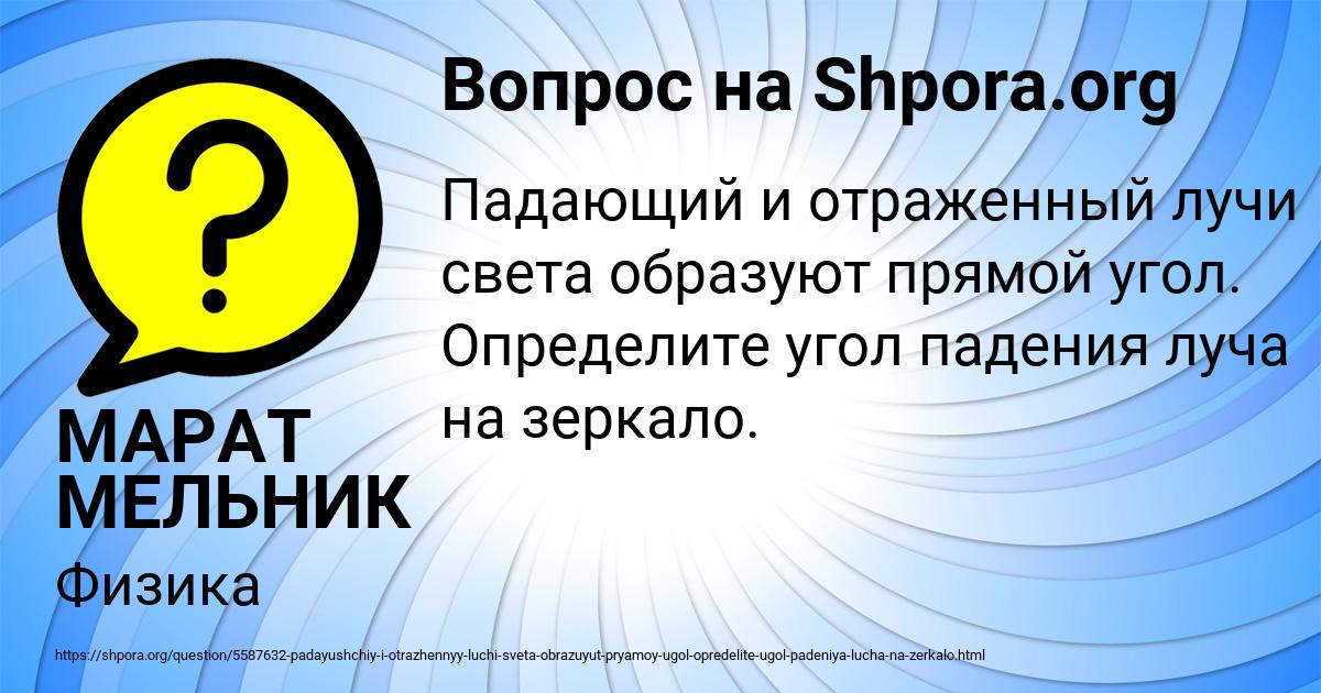 Картинка с текстом вопроса от пользователя МАРАТ МЕЛЬНИК