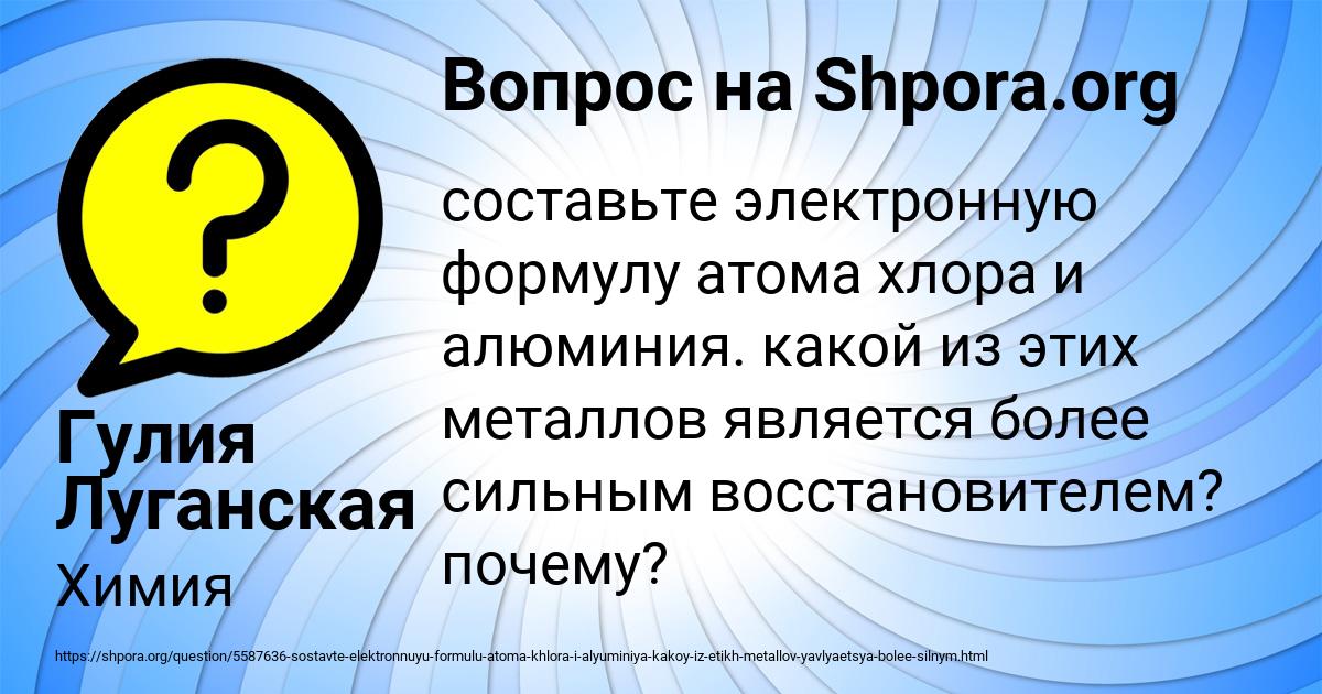 Картинка с текстом вопроса от пользователя Гулия Луганская