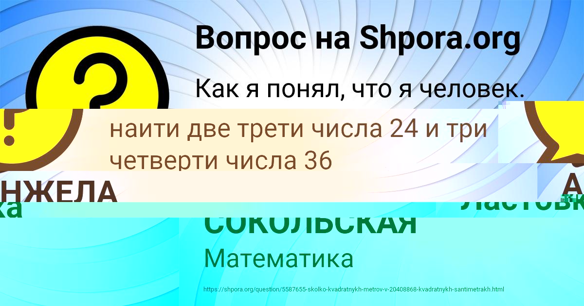 Картинка с текстом вопроса от пользователя АНЖЕЛА СОКОЛЬСКАЯ
