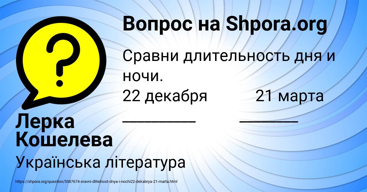 Картинка с текстом вопроса от пользователя Лерка Кошелева