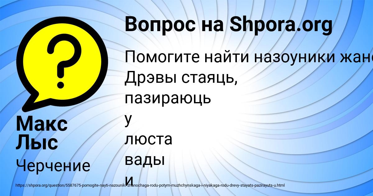 Картинка с текстом вопроса от пользователя Макс Лыс