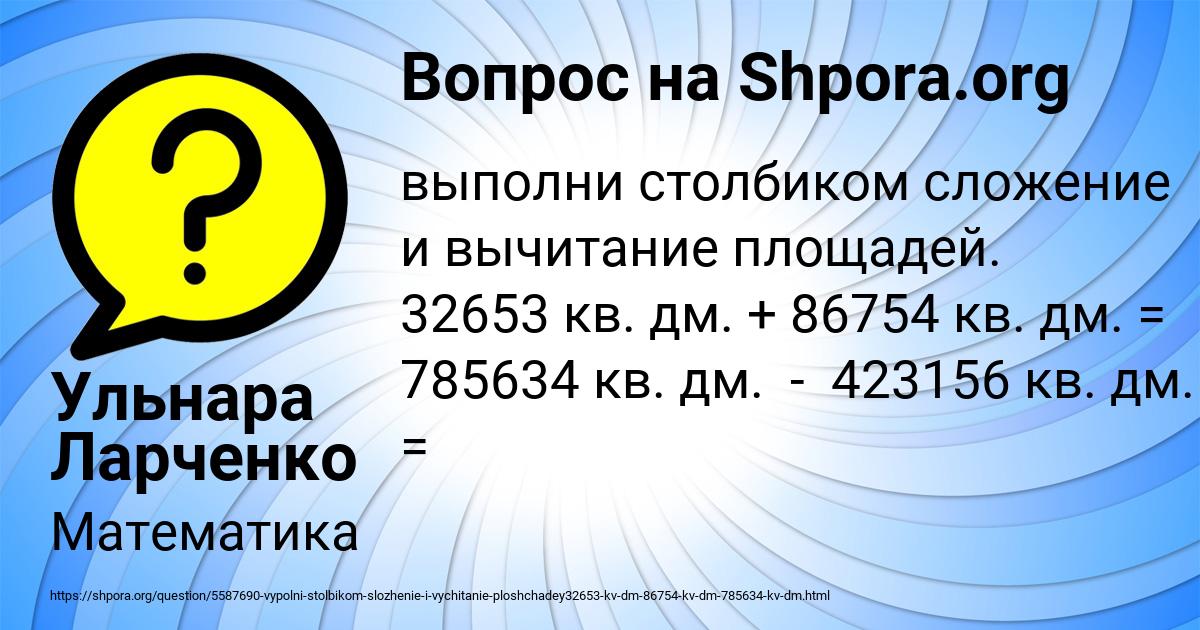 Картинка с текстом вопроса от пользователя Ульнара Ларченко