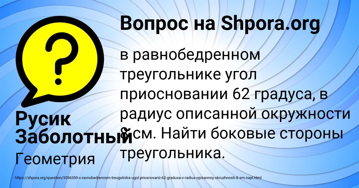 Картинка с текстом вопроса от пользователя DASHKA KUZNECOVA