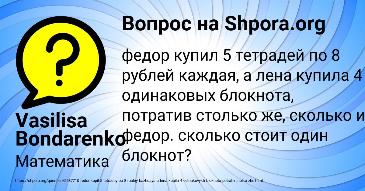Картинка с текстом вопроса от пользователя Vasilisa Bondarenko