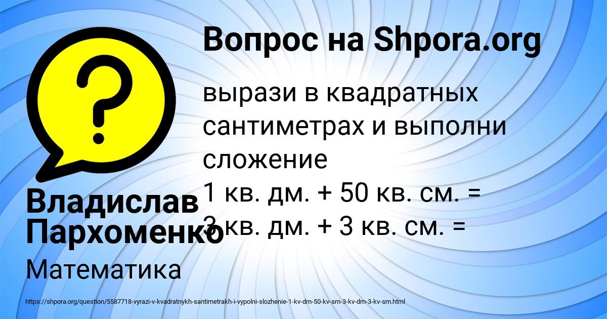Картинка с текстом вопроса от пользователя Владислав Пархоменко