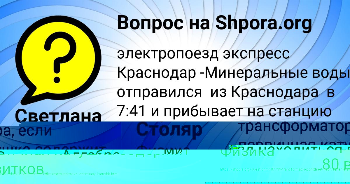 Картинка с текстом вопроса от пользователя Каролина Столяр