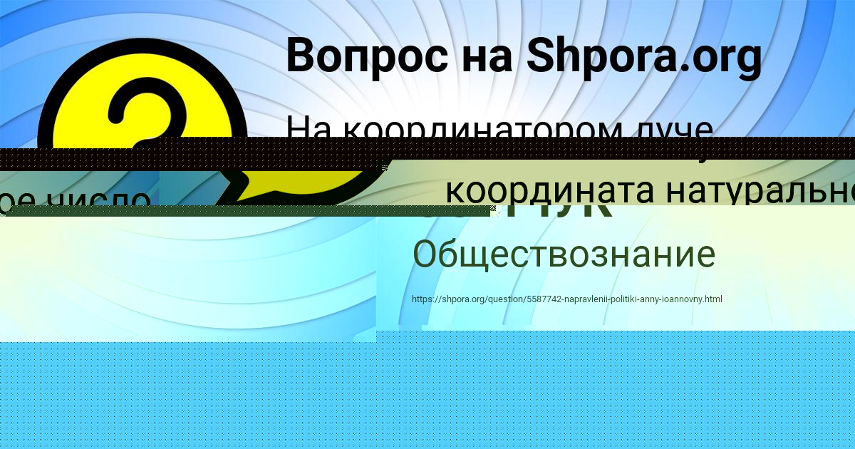 Картинка с текстом вопроса от пользователя АИДА СОМЧУК