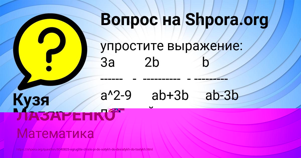 Картинка с текстом вопроса от пользователя Кузя Маляр