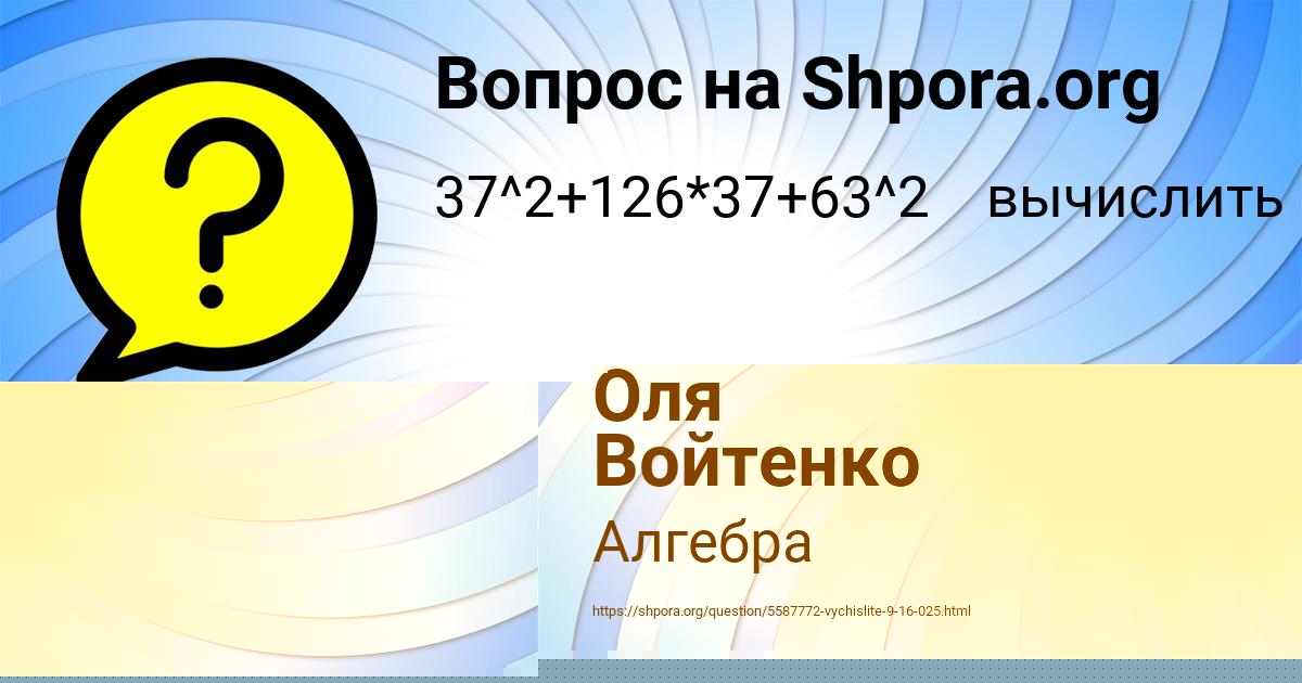 Картинка с текстом вопроса от пользователя Оля Войтенко