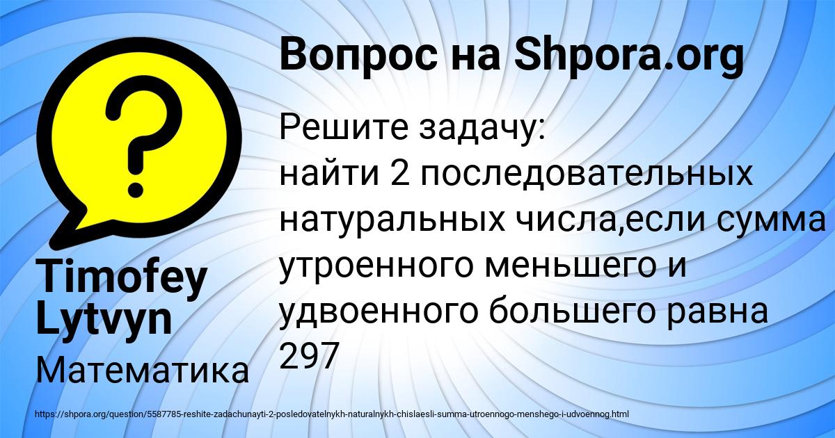 Картинка с текстом вопроса от пользователя Timofey Lytvyn