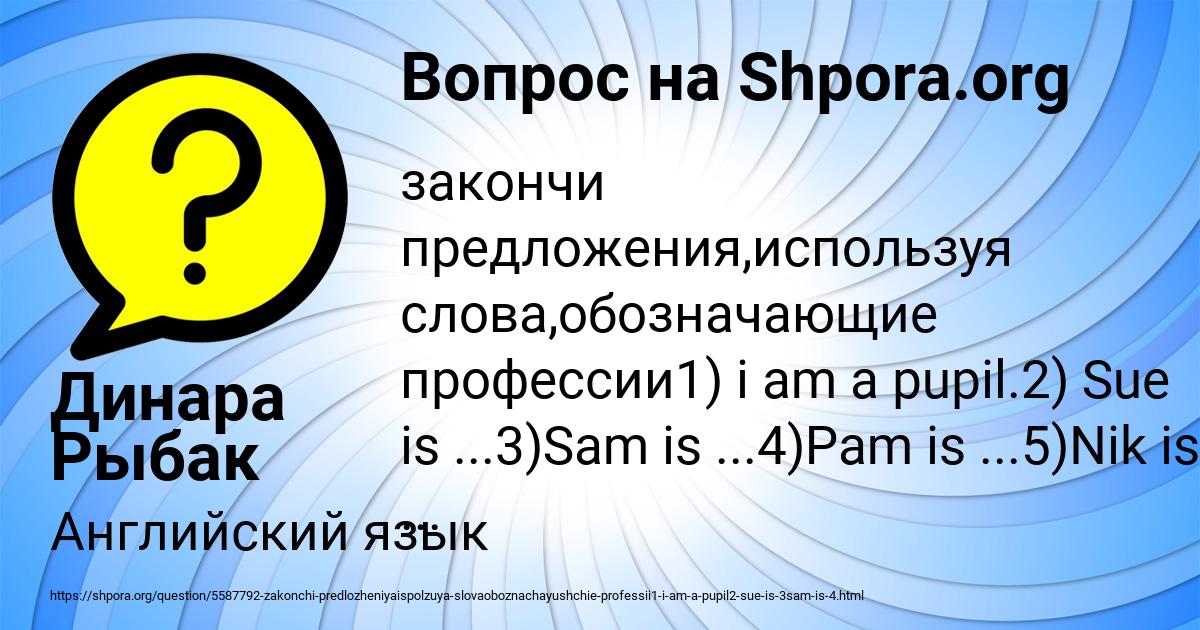 Картинка с текстом вопроса от пользователя Динара Рыбак