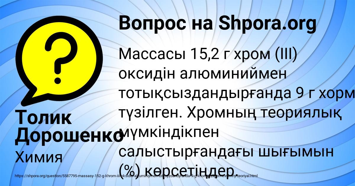 Картинка с текстом вопроса от пользователя Толик Дорошенко