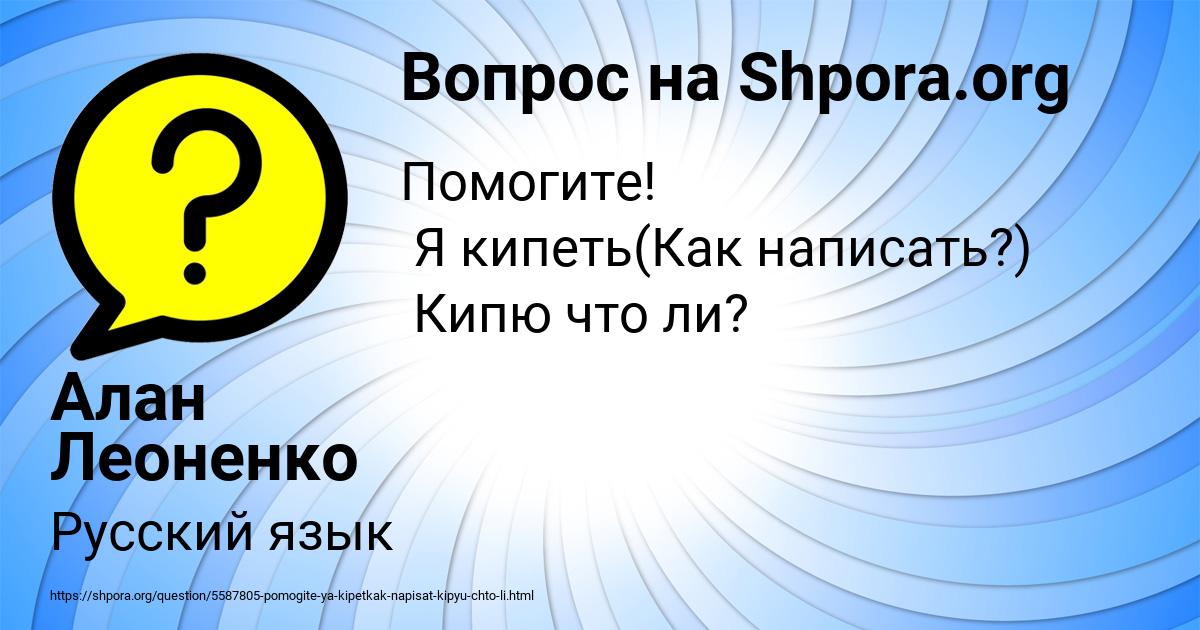 Картинка с текстом вопроса от пользователя Алан Леоненко