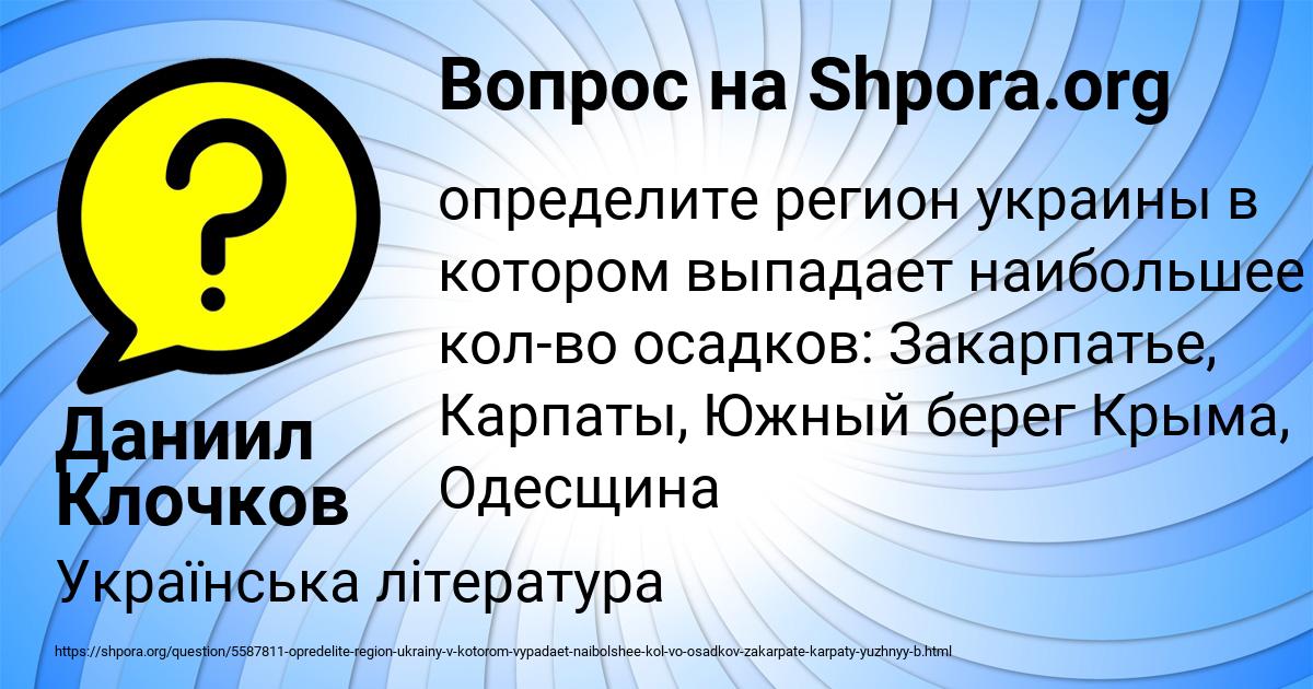 Картинка с текстом вопроса от пользователя Даниил Клочков