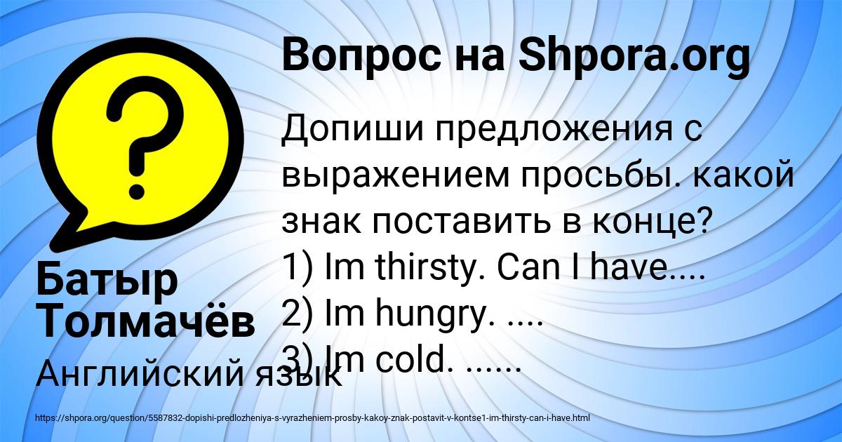 Картинка с текстом вопроса от пользователя Батыр Толмачёв