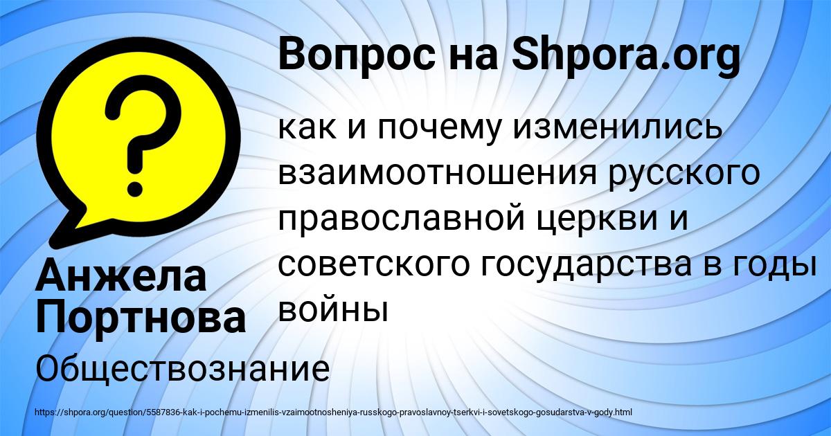 Картинка с текстом вопроса от пользователя Анжела Портнова