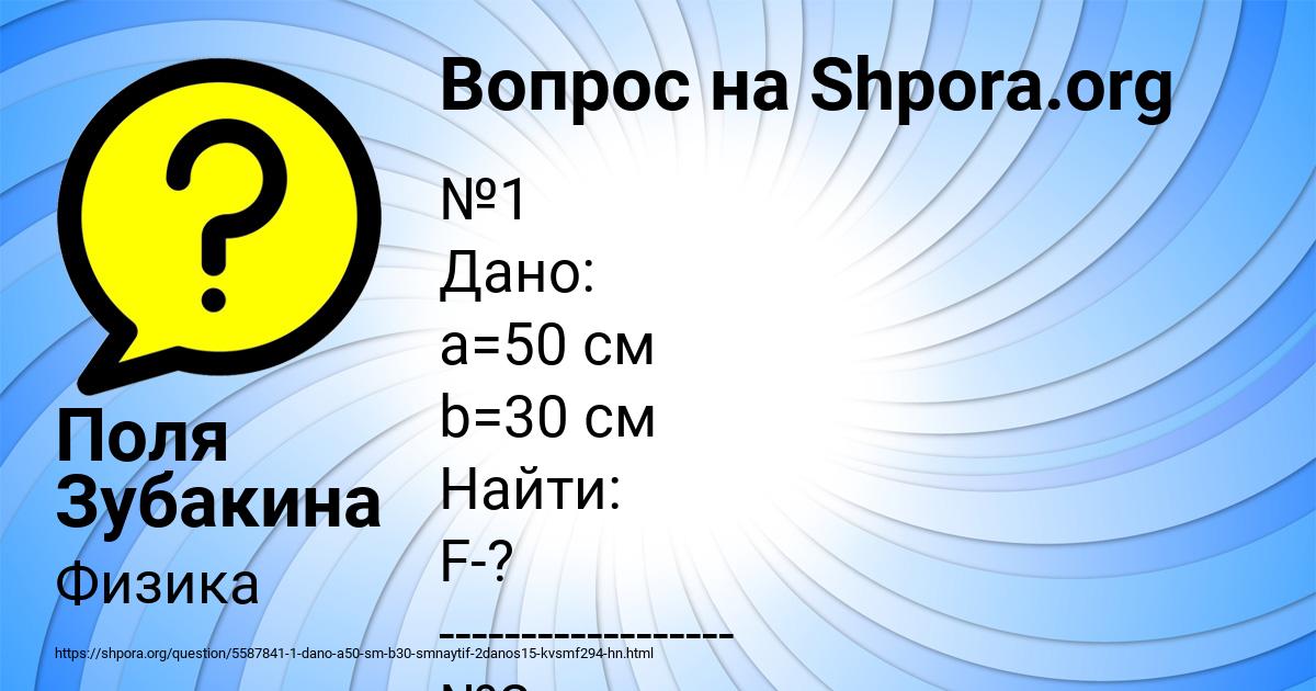Картинка с текстом вопроса от пользователя Поля Зубакина