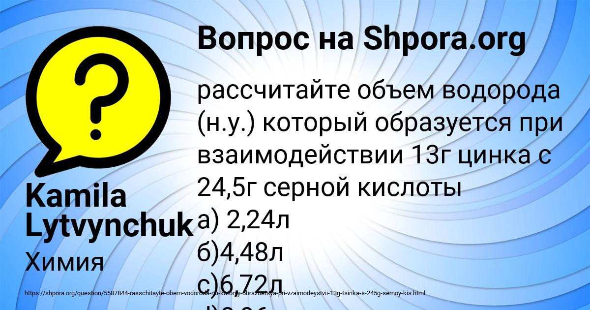Картинка с текстом вопроса от пользователя Kamila Lytvynchuk