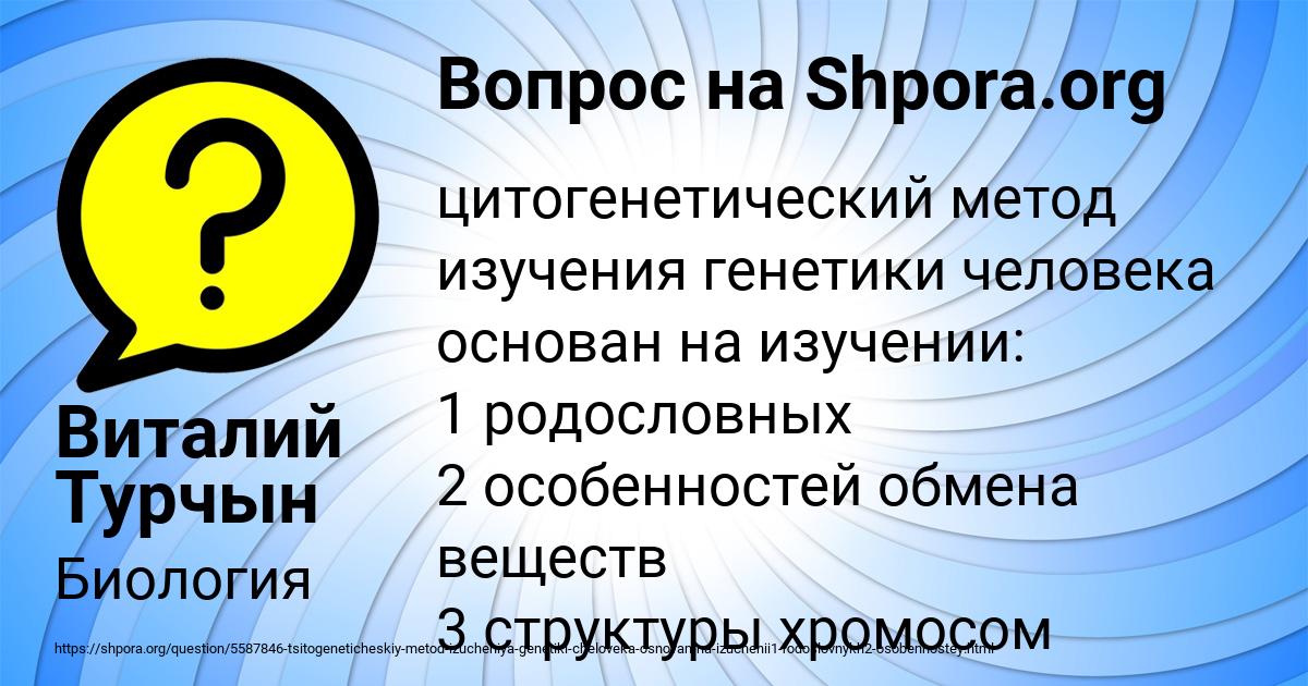 Картинка с текстом вопроса от пользователя Виталий Турчын