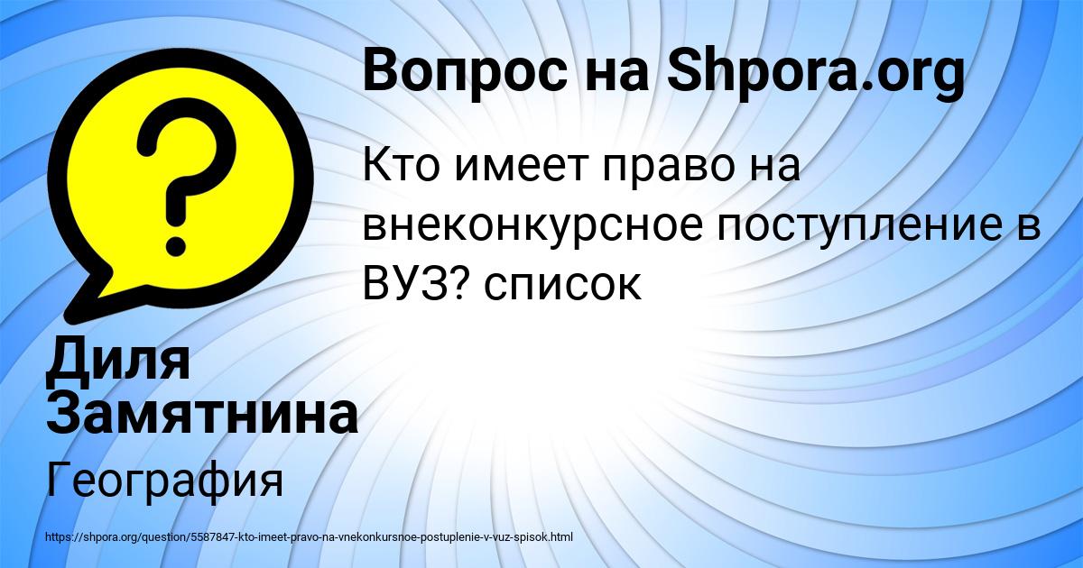 Картинка с текстом вопроса от пользователя Диля Замятнина