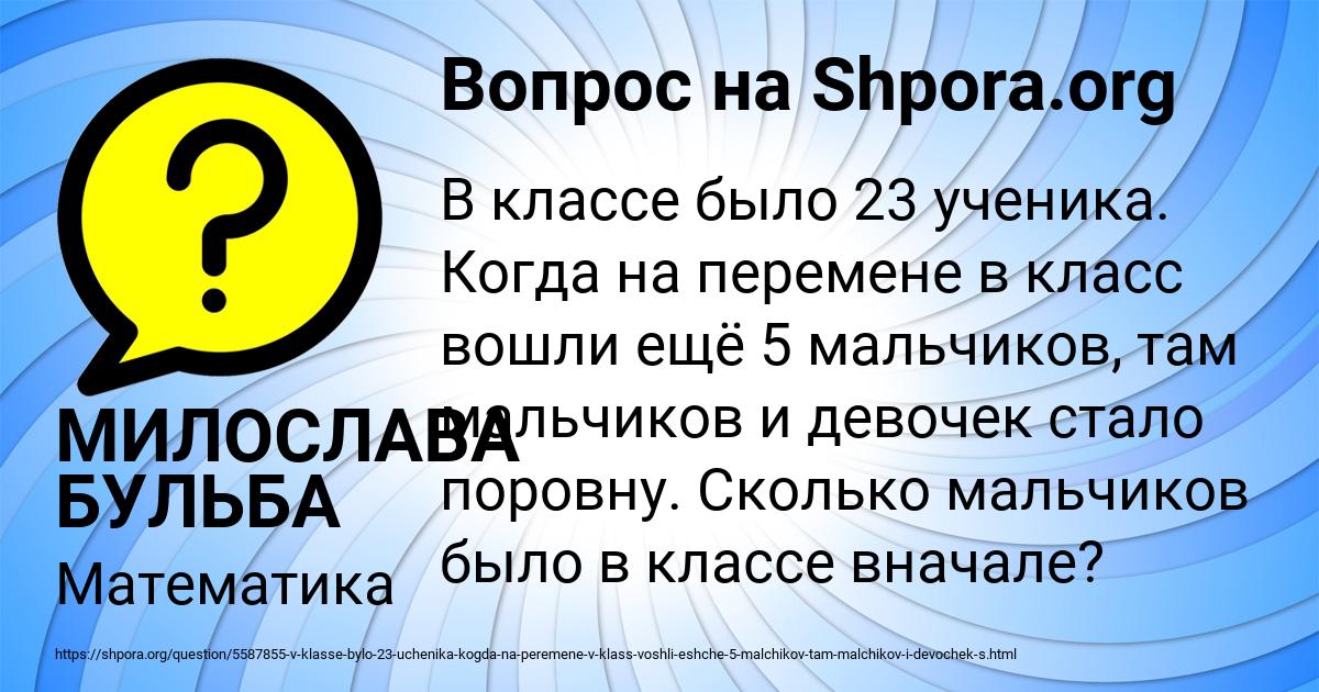 Картинка с текстом вопроса от пользователя МИЛОСЛАВА БУЛЬБА
